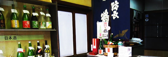 山縣本店直売所　山口県の日本酒