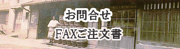 山縣本店　お問合せ｜山口県の日本酒