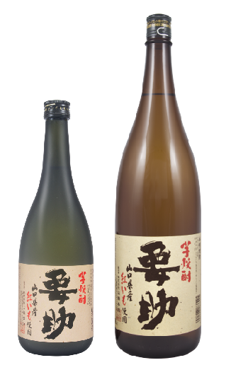 芋焼酎　要助　山口県の焼酎